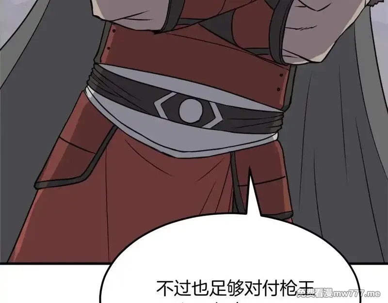 不死至尊,第232话 激战,第50张