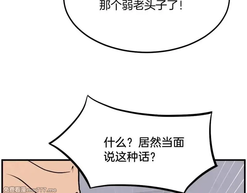 不死至尊,第232话 激战,第51张