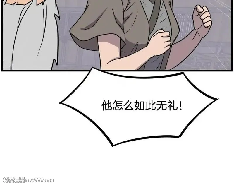 不死至尊,第232话 激战,第53张