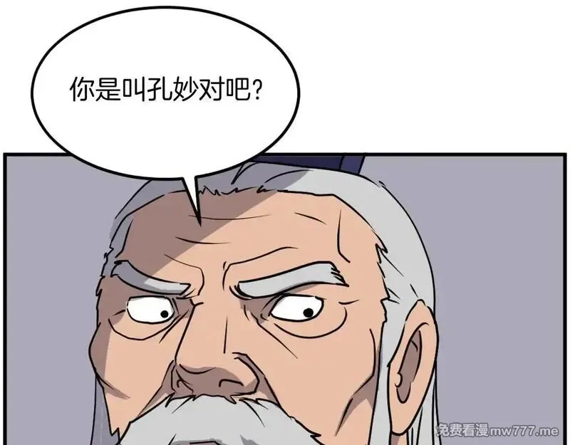 不死至尊,第232话 激战,第54张