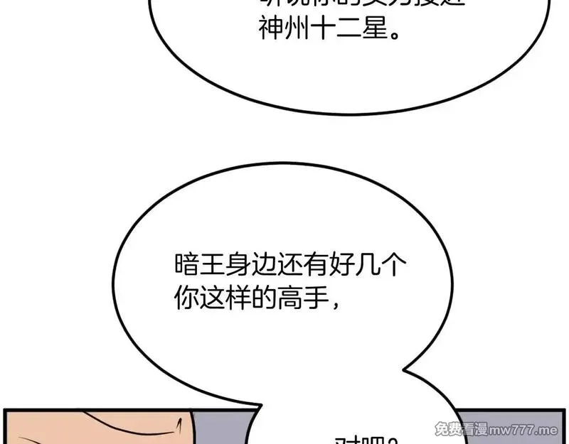 不死至尊,第232话 激战,第56张