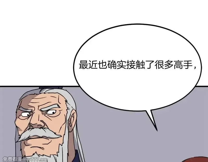 不死至尊,第232话 激战,第59张