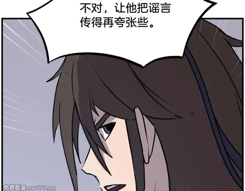 不死至尊,第232话 激战,第6张