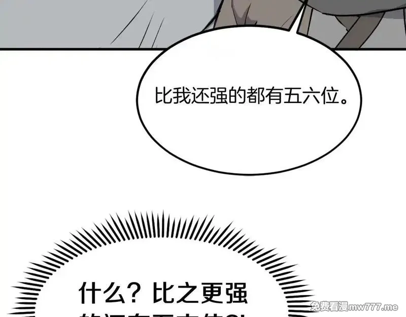 不死至尊,第232话 激战,第61张