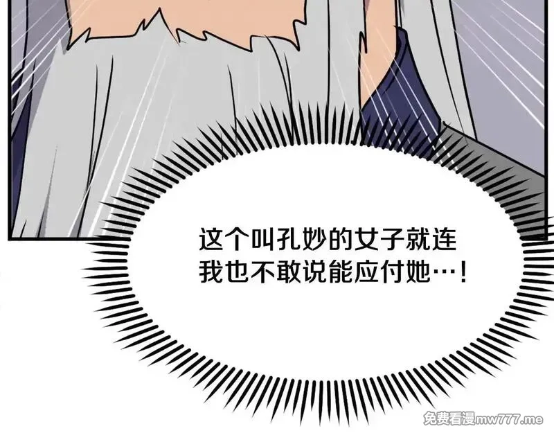 不死至尊,第232话 激战,第63张