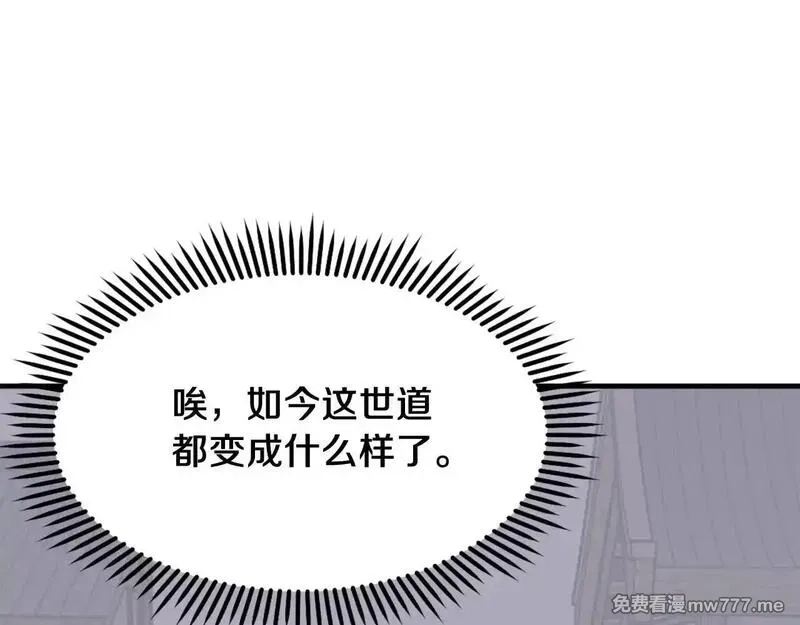 不死至尊,第232话 激战,第64张