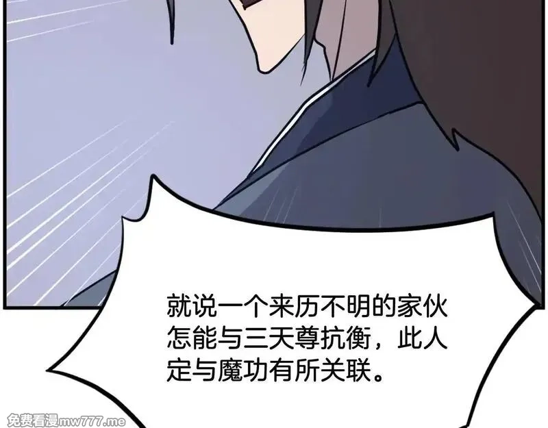 不死至尊,第232话 激战,第7张