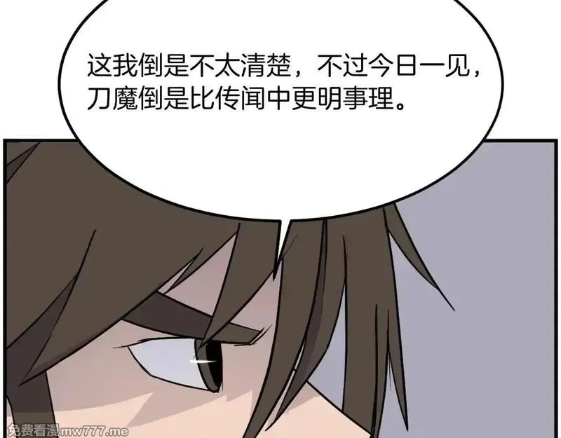 不死至尊,第232话 激战,第75张