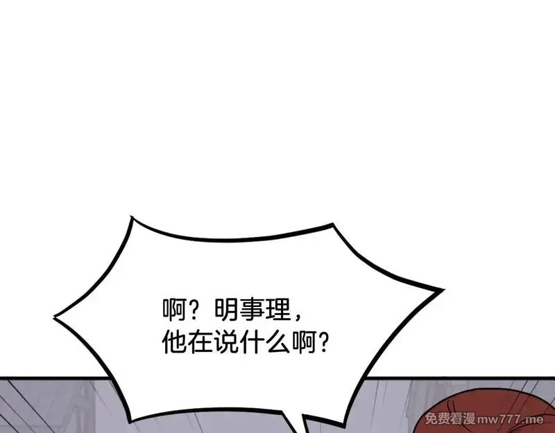 不死至尊,第232话 激战,第77张