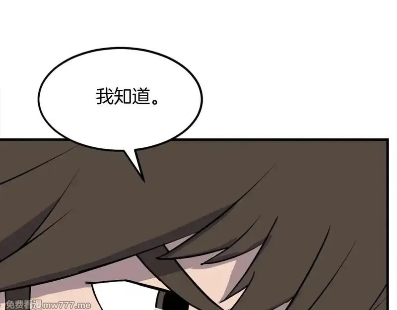 不死至尊,第232话 激战,第93张