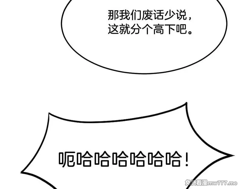 不死至尊,第232话 激战,第95张