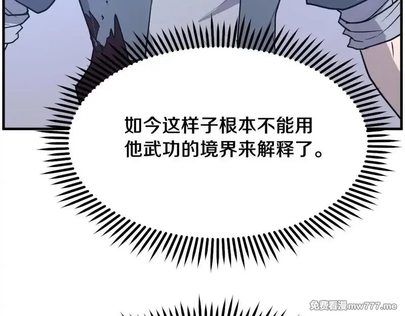 不死至尊,第225话 重伤,第10张