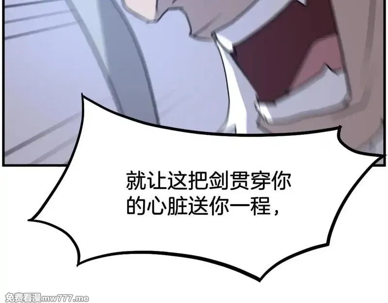 不死至尊,第225话 重伤,第103张