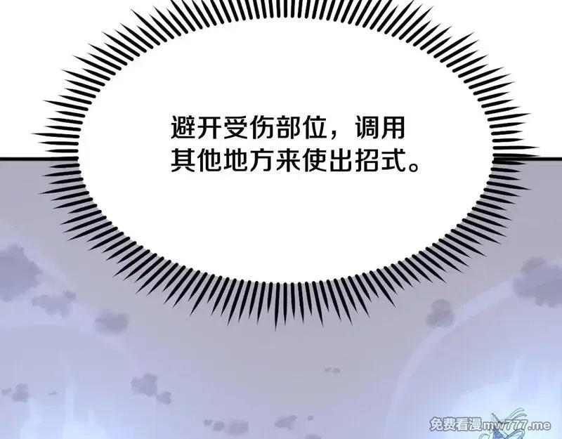 不死至尊,第225话 重伤,第11张