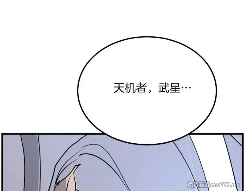不死至尊,第225话 重伤,第117张
