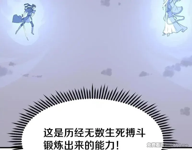 不死至尊,第225话 重伤,第12张