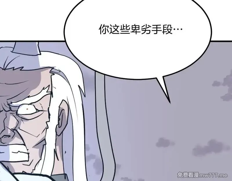 不死至尊,第225话 重伤,第120张