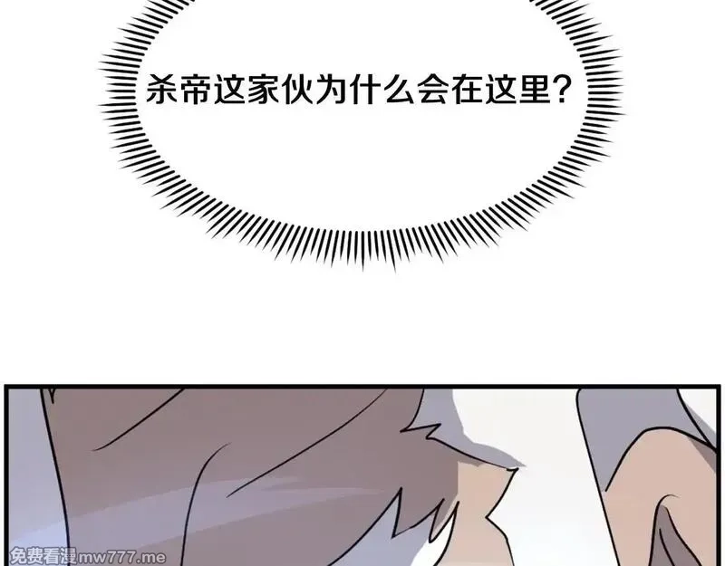 不死至尊,第225话 重伤,第125张