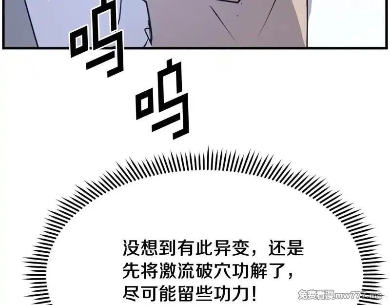 不死至尊,第225话 重伤,第127张