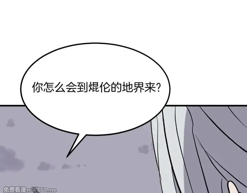 不死至尊,第225话 重伤,第133张
