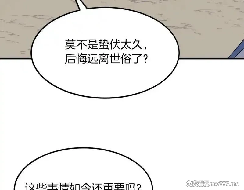 不死至尊,第225话 重伤,第135张