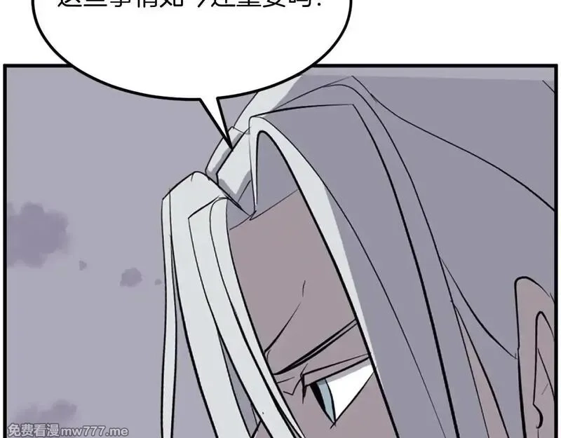 不死至尊,第225话 重伤,第136张