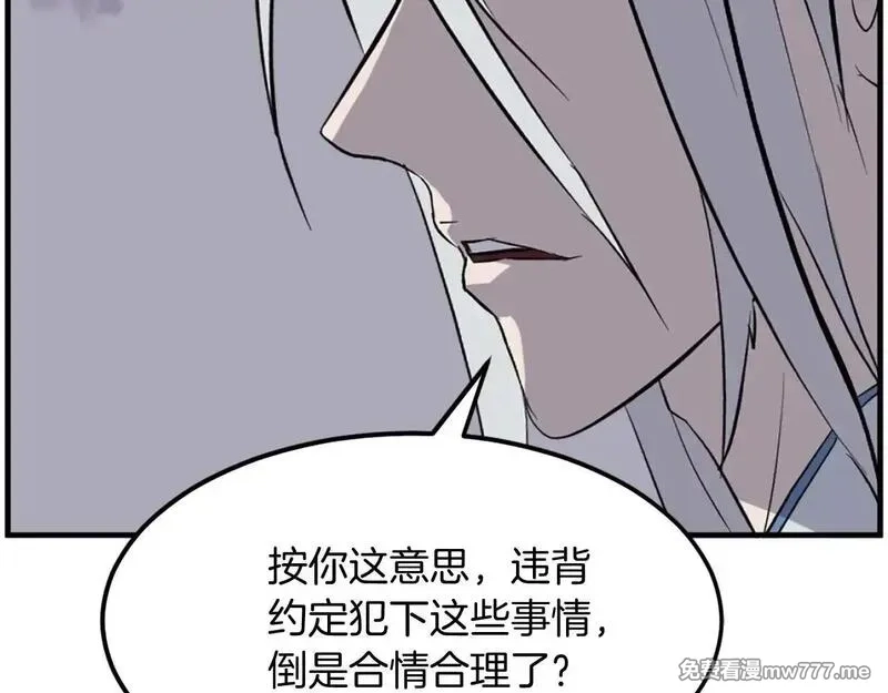 不死至尊,第225话 重伤,第137张