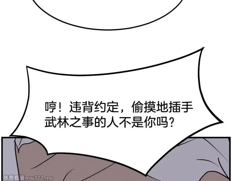 不死至尊,第225话 重伤,第138张