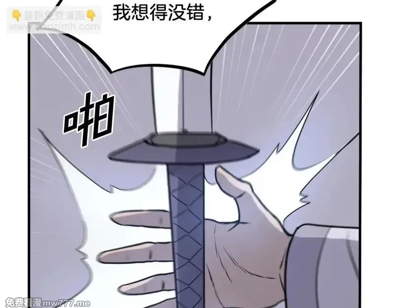 不死至尊,第225话 重伤,第14张