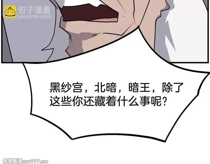 不死至尊,第225话 重伤,第140张