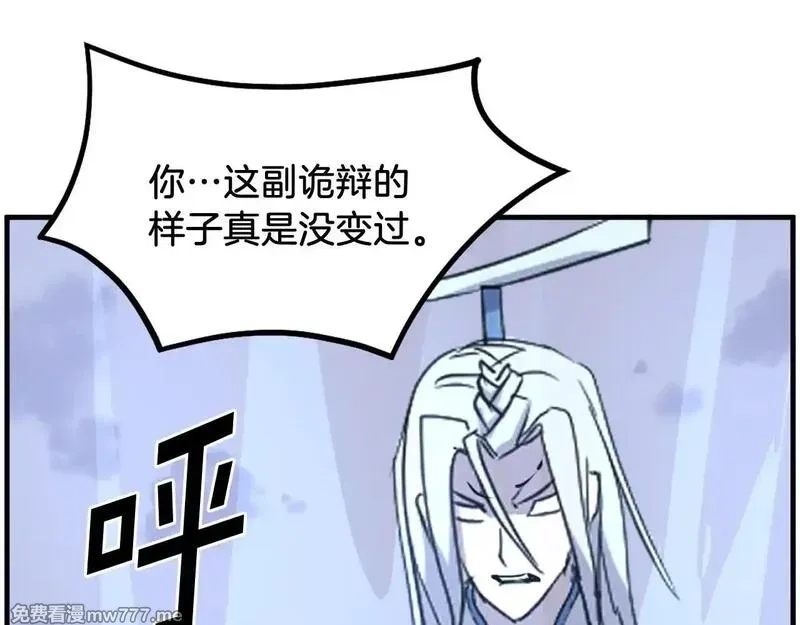 不死至尊,第225话 重伤,第141张