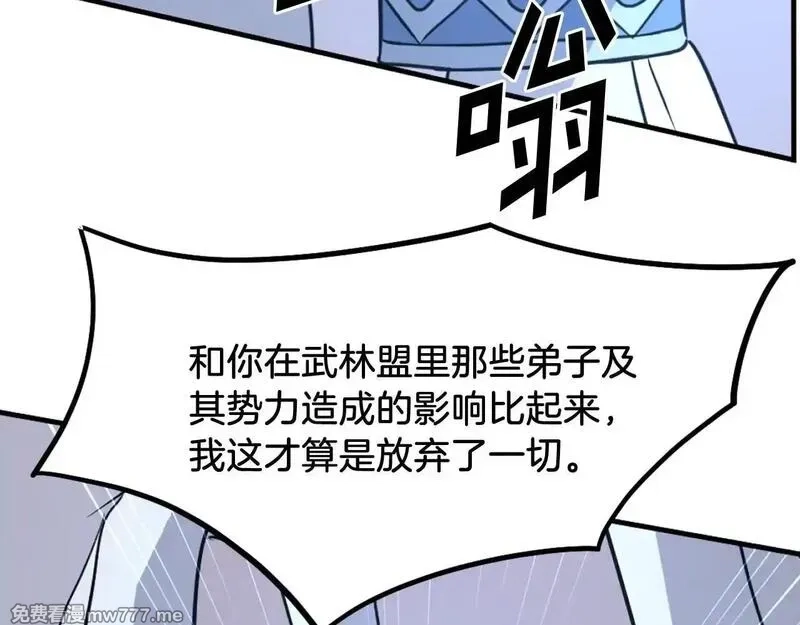不死至尊,第225话 重伤,第143张