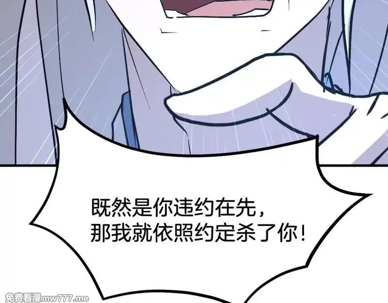 不死至尊,第225话 重伤,第145张