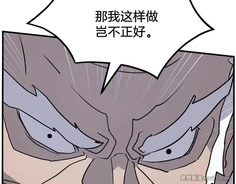 不死至尊,第225话 重伤,第149张