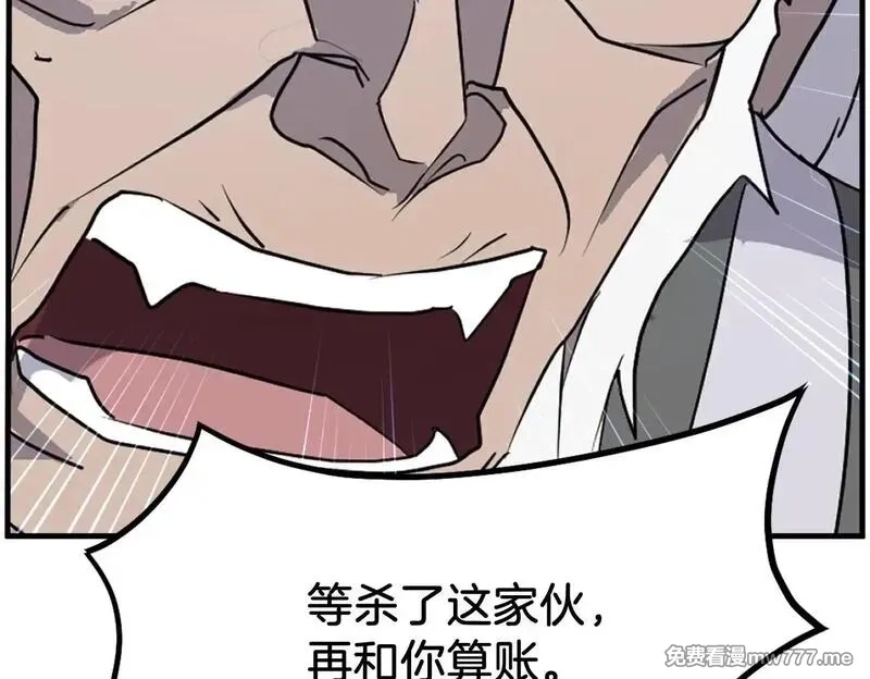 不死至尊,第225话 重伤,第150张