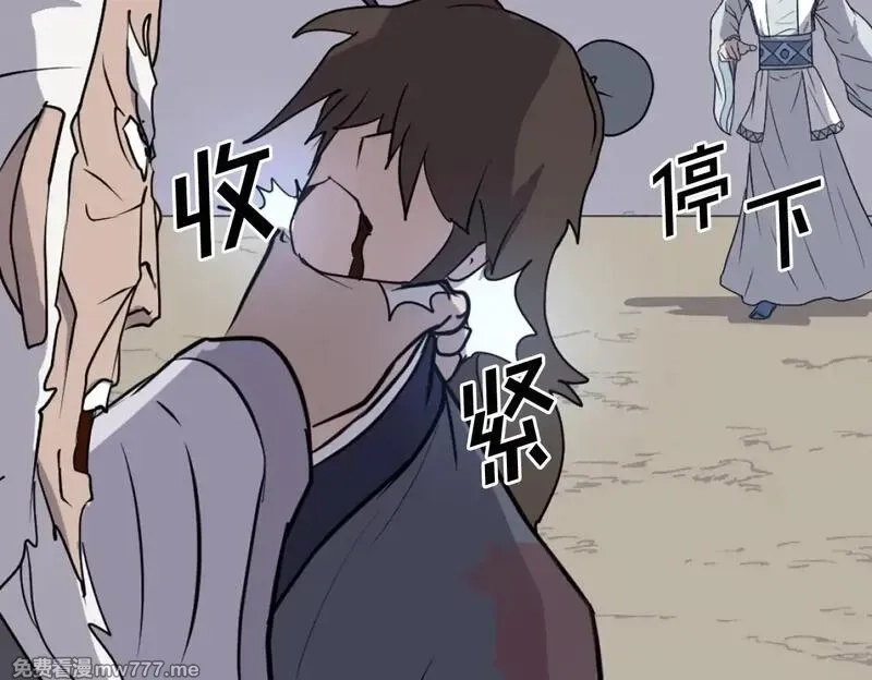 不死至尊,第225话 重伤,第152张