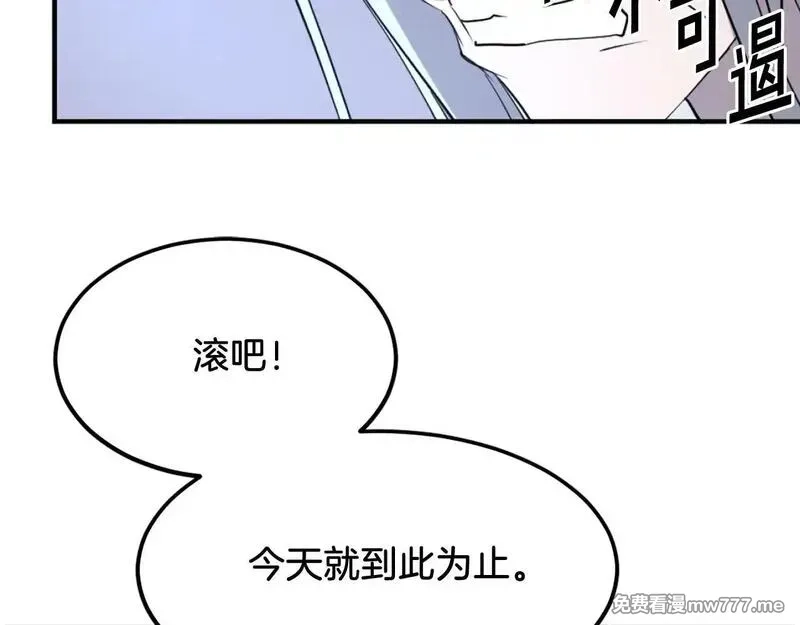 不死至尊,第225话 重伤,第156张