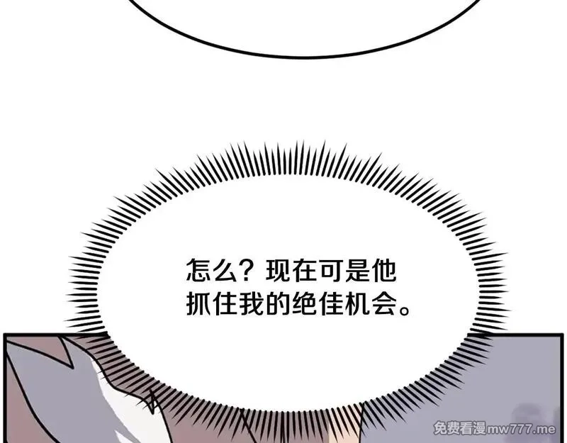 不死至尊,第225话 重伤,第159张