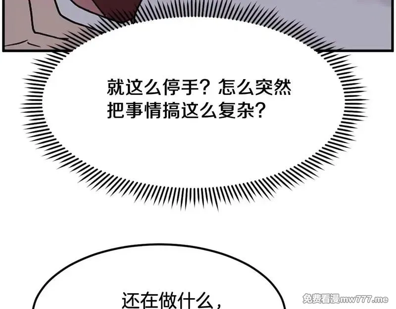 不死至尊,第225话 重伤,第161张