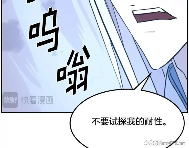 不死至尊,第225话 重伤,第163张