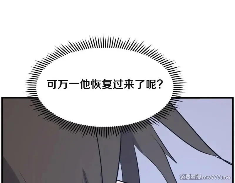 不死至尊,第225话 重伤,第167张