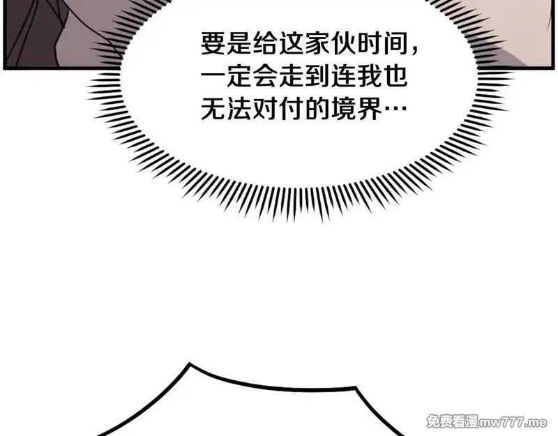 不死至尊,第225话 重伤,第169张