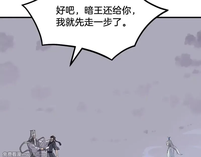 不死至尊,第225话 重伤,第170张