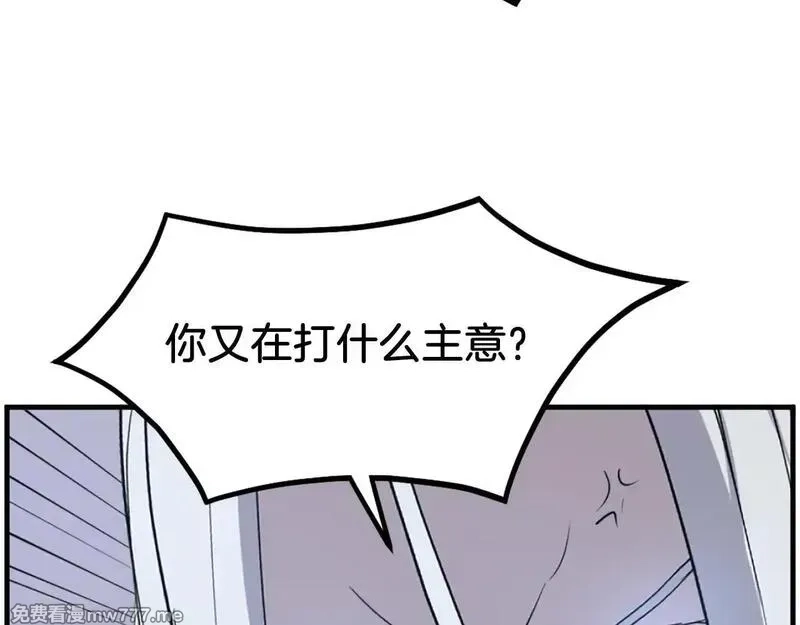 不死至尊,第225话 重伤,第172张