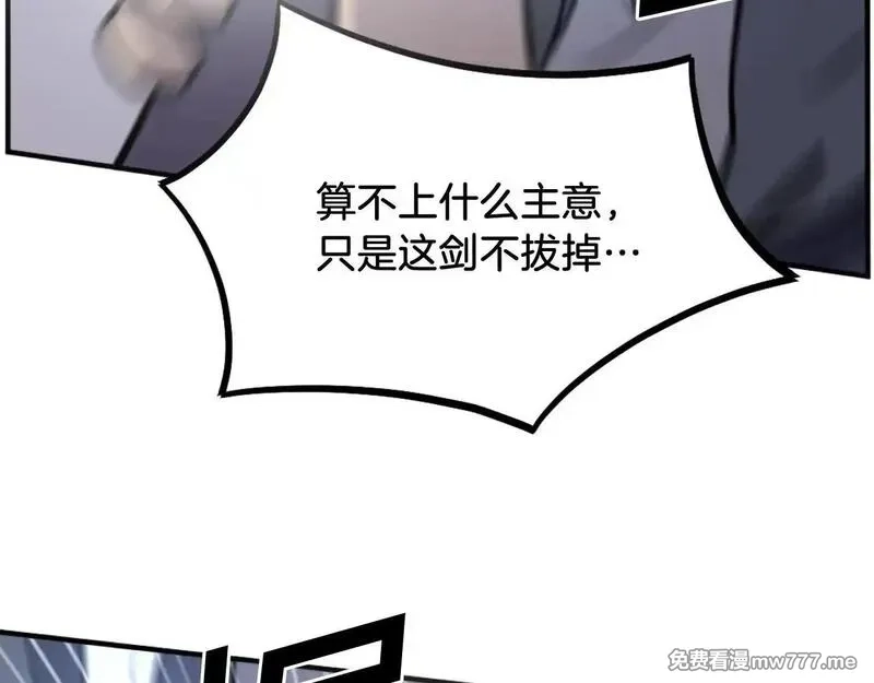 不死至尊,第225话 重伤,第176张