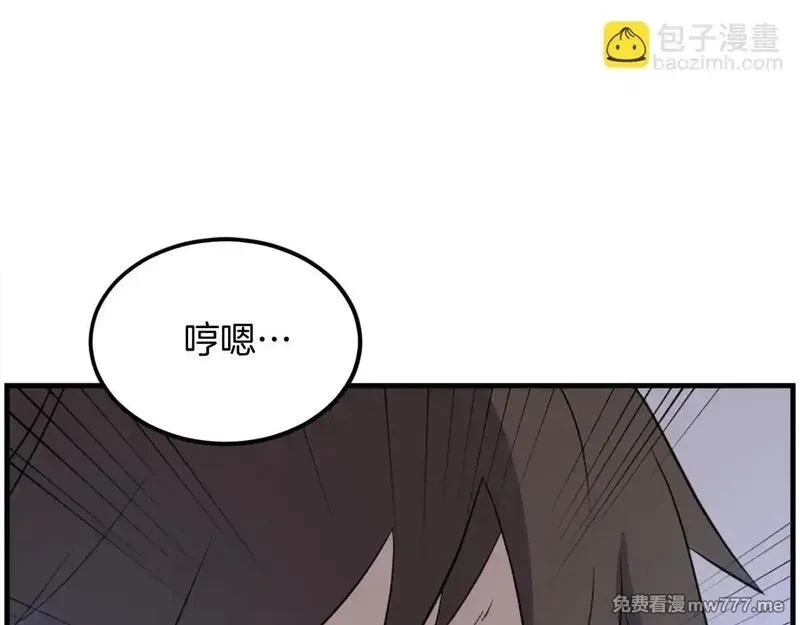 不死至尊,第225话 重伤,第20张
