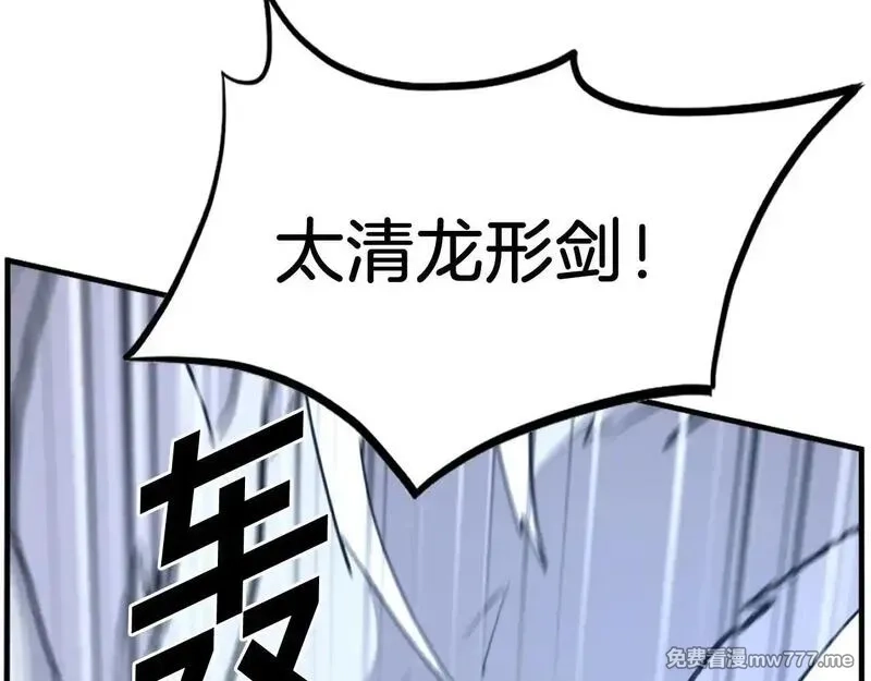 不死至尊,第225话 重伤,第25张