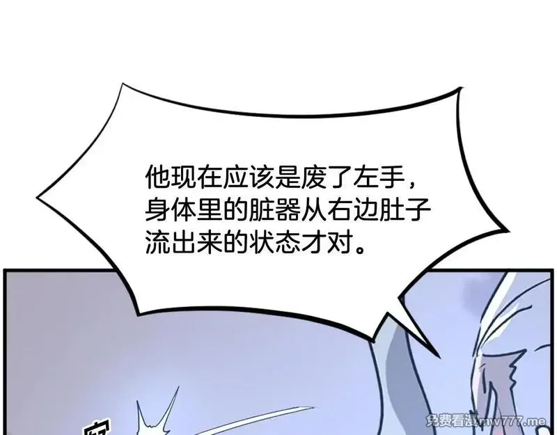 不死至尊,第225话 重伤,第3张