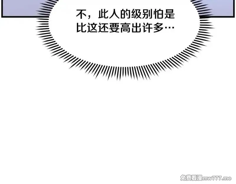 不死至尊,第225话 重伤,第35张