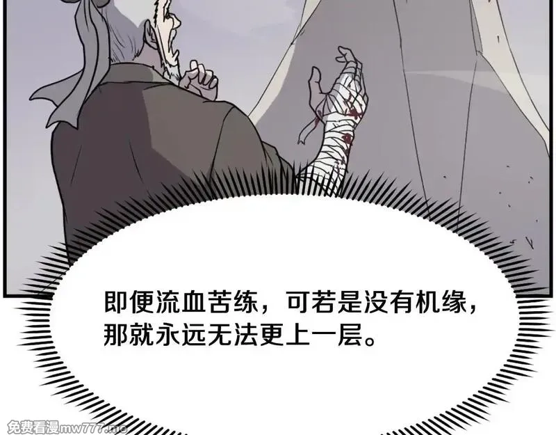 不死至尊,第225话 重伤,第42张